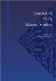 Journal of Shi‘a Islamic Studies