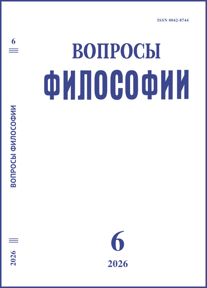 Voprosy Filosofii